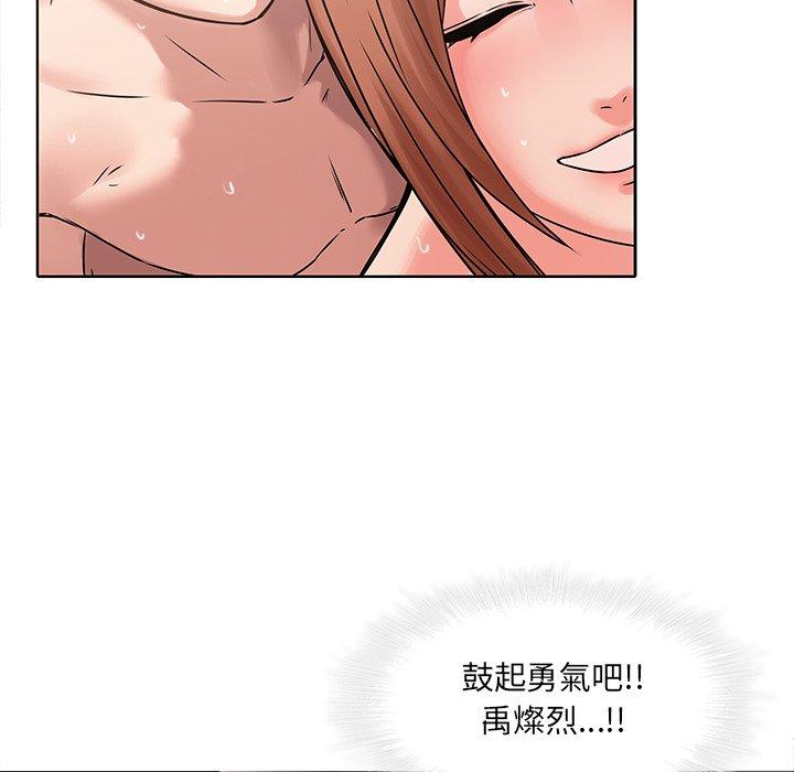 二十歲 第 44 話 第60页