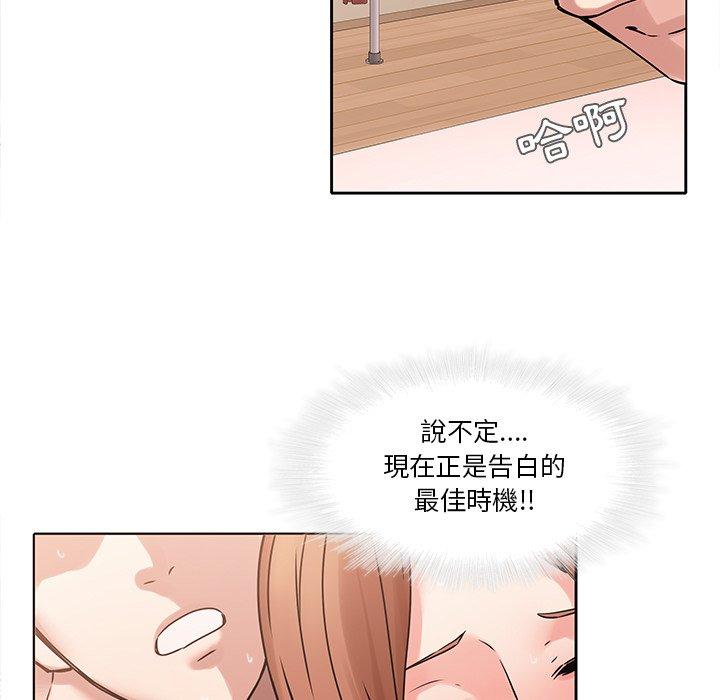 二十歲 第 44 話 第59页
