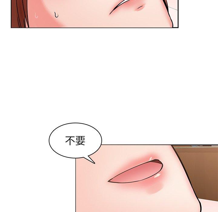 二十歲 第 44 話 第64页