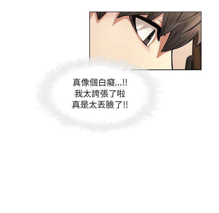 二十歲 第 44 話 第68页