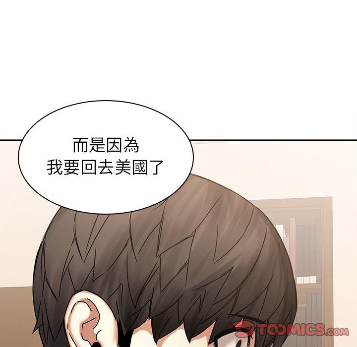 二十歲 第 44 話 第72页