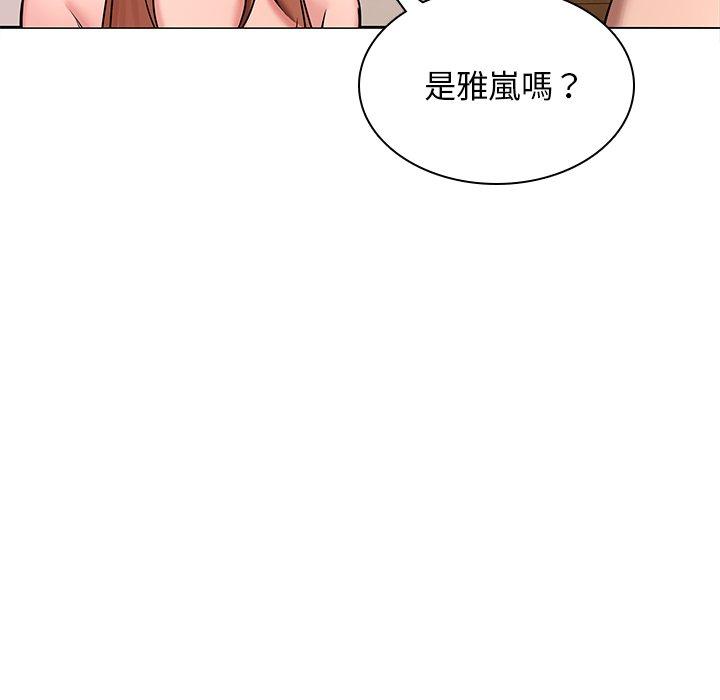 二十歲 第 44 話 第87页