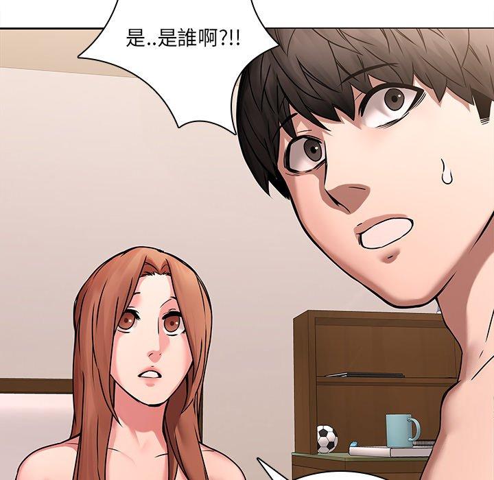 二十歲 第 44 話 第86页