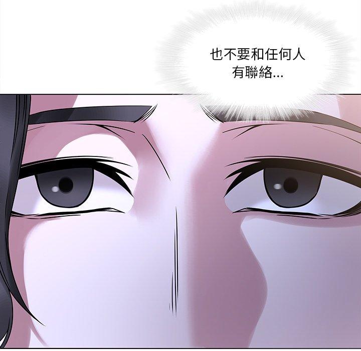 二十歲 第 44 話 第91页