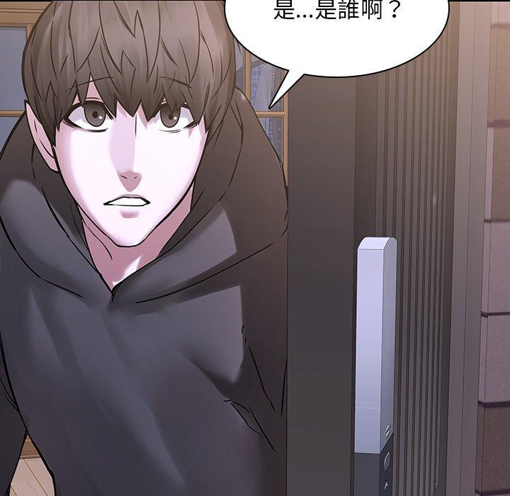 二十歲 第 44 話 第93页