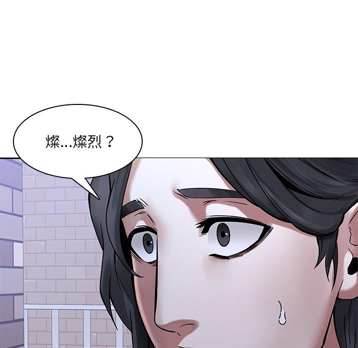 二十歲 第 44 話 第95页