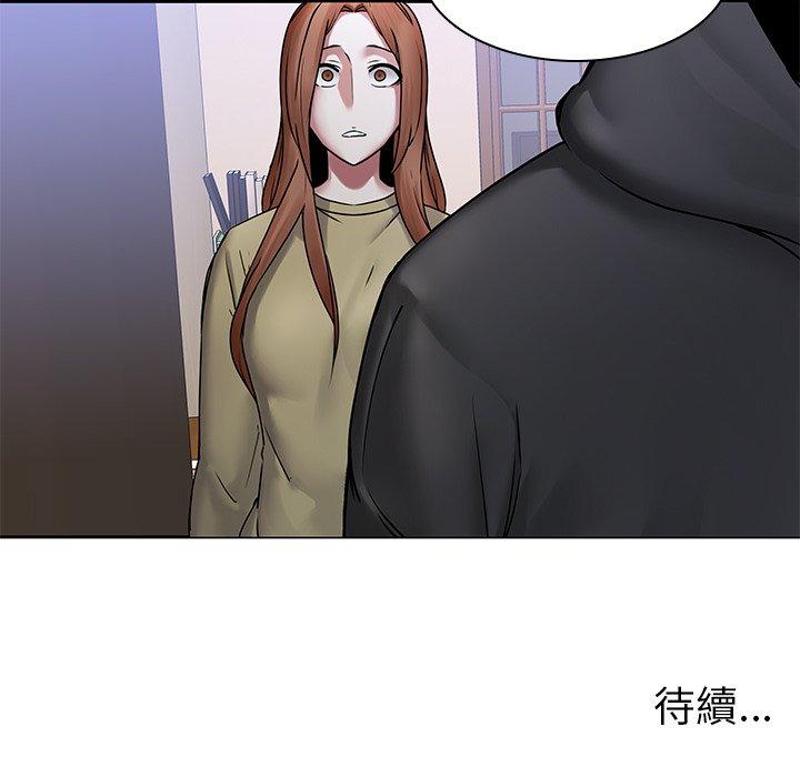 二十歲 第 44 話 第97页