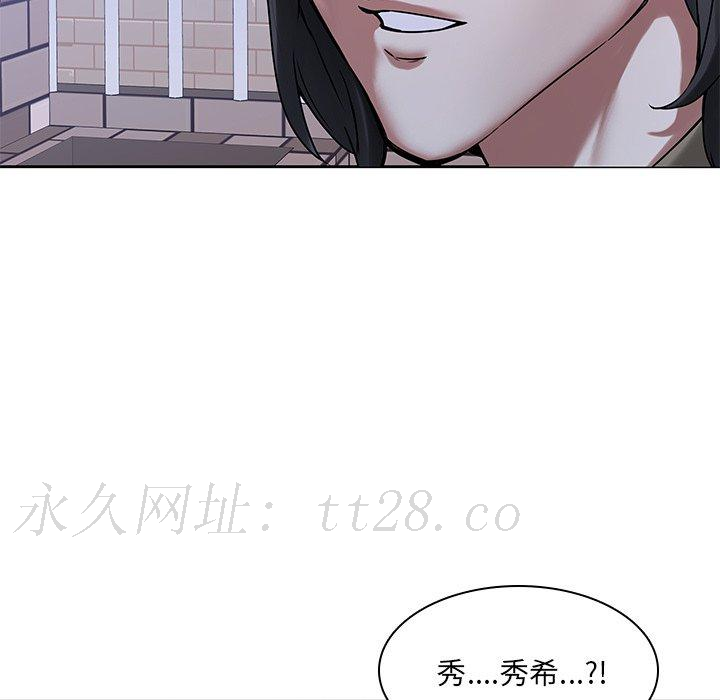 二十歲 第 44 話 第96页