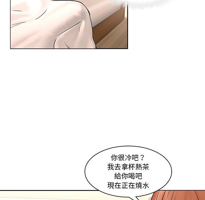 二十歲 第 45 話 第7页