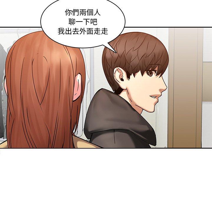 二十歲 第 45 話 第11页