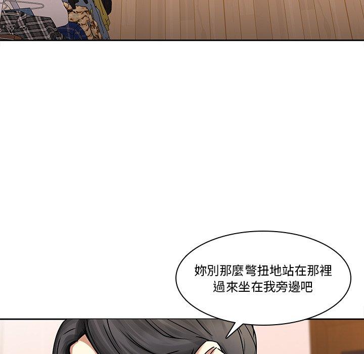 二十歲 第 45 話 第14页