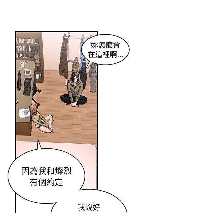 二十歲 第 45 話 第19页