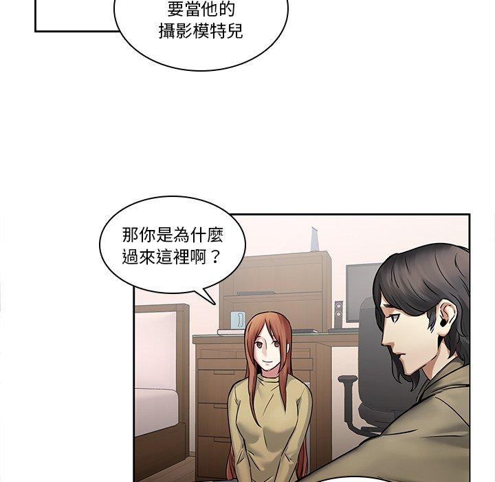 二十歲 第 45 話 第20页