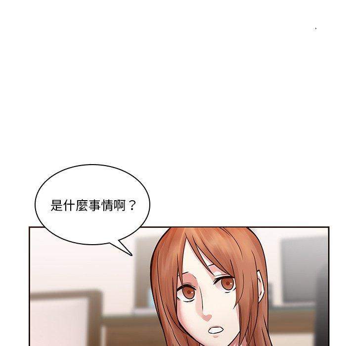 二十歲 第 45 話 第23页