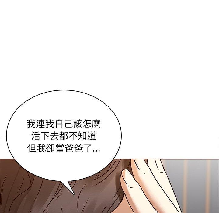 二十歲 第 45 話 第30页