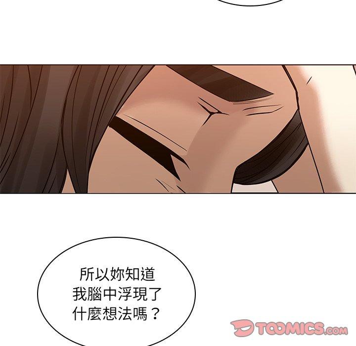 二十歲 第 45 話 第32页