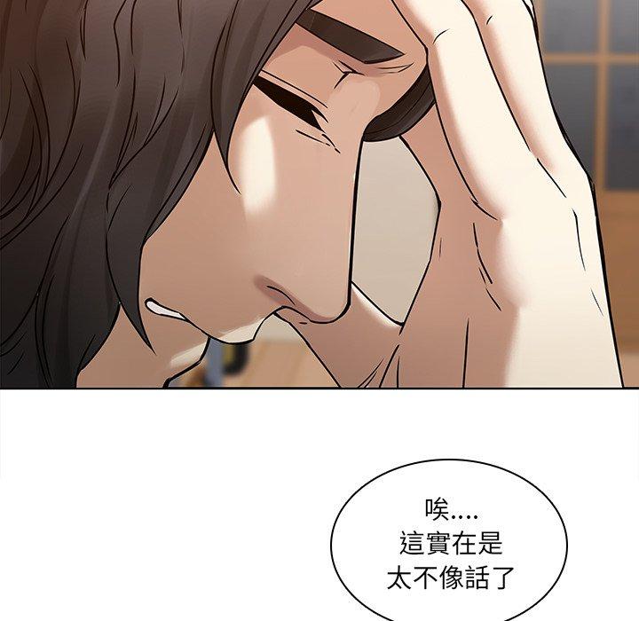 二十歲 第 45 話 第31页
