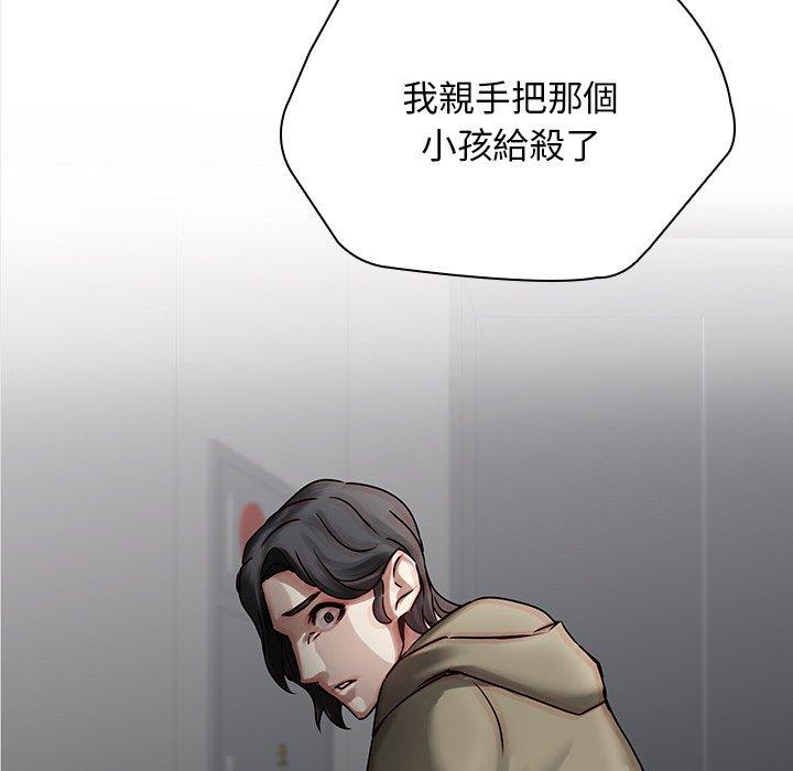 二十歲 第 45 話 第34页