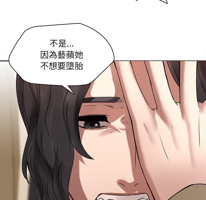 二十歲 第 45 話 第38页