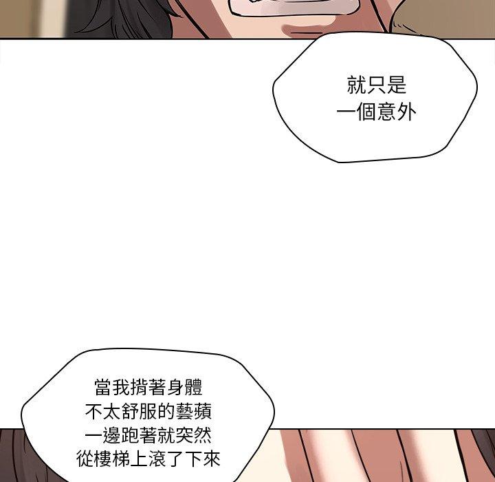 二十歲 第 45 話 第39页