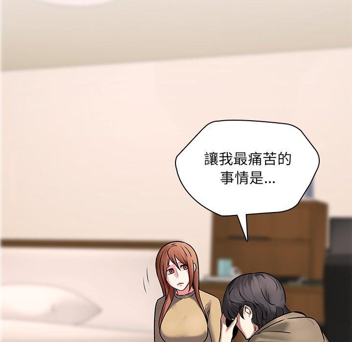 二十歲 第 45 話 第41页