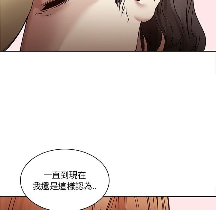 二十歲 第 45 話 第57页