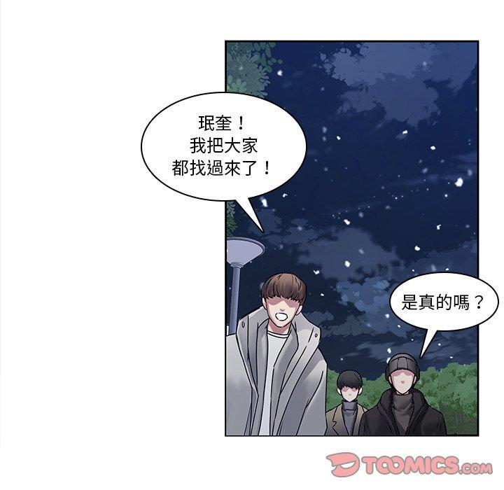 二十歲 第 45 話 第62页