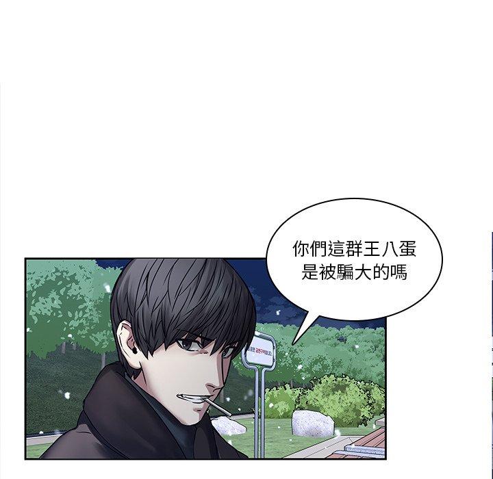 二十歲 第 45 話 第63页