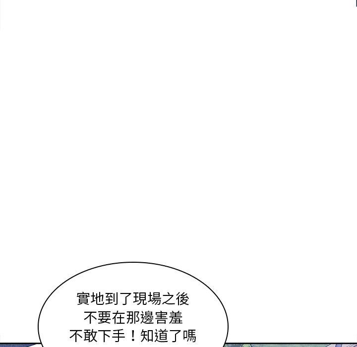 二十歲 第 45 話 第64页