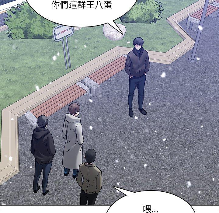 二十歲 第 45 話 第65页