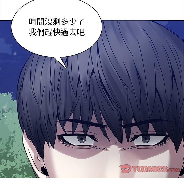二十歲 第 45 話 第72页