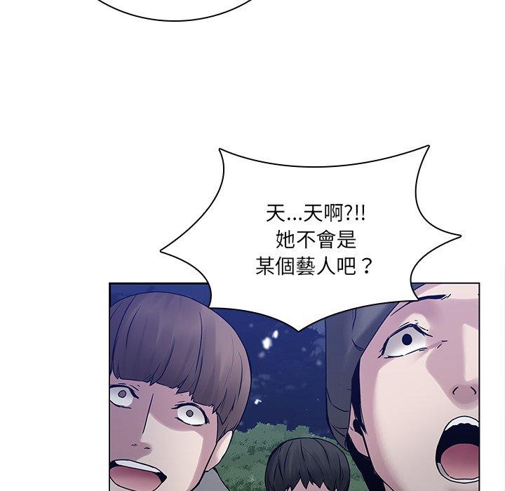 二十歲 第 45 話 第70页