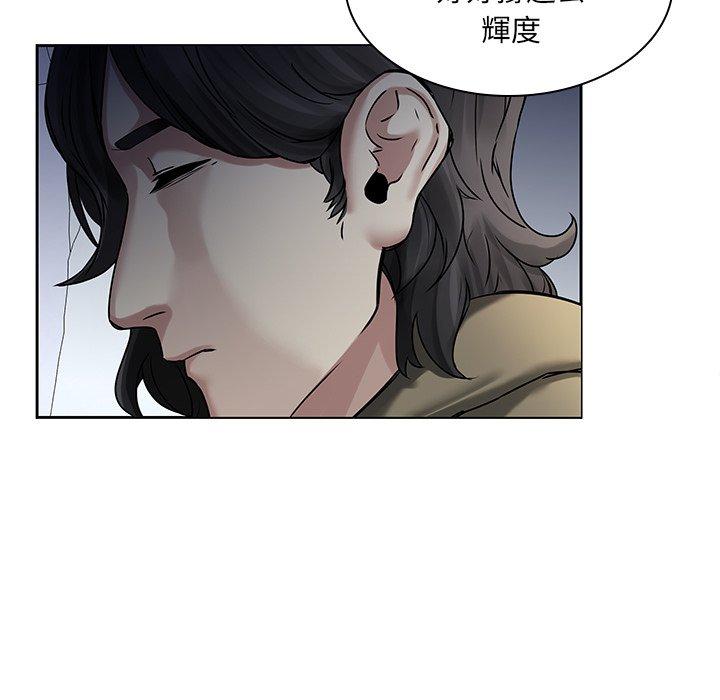 二十歲 第 45 話 第79页