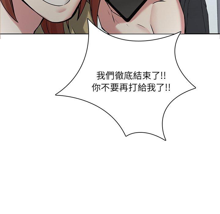 二十歲 第 45 話 第86页
