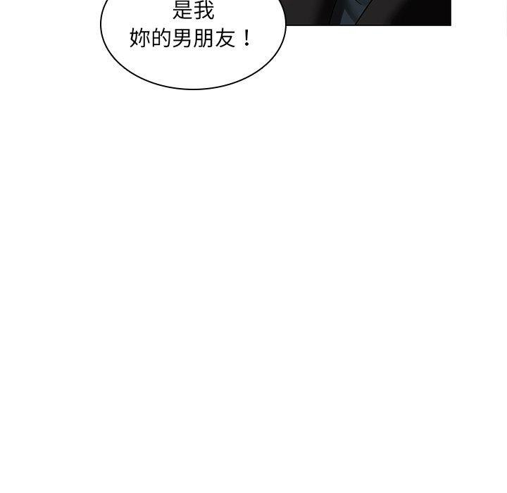二十歲 第 45 話 第84页