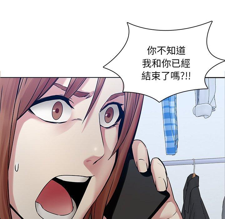 二十歲 第 45 話 第85页