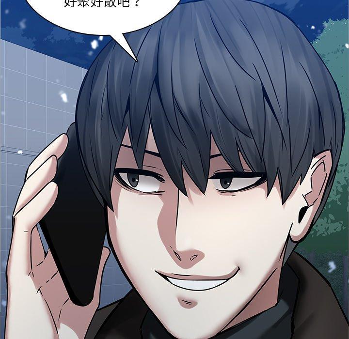 二十歲 第 45 話 第89页