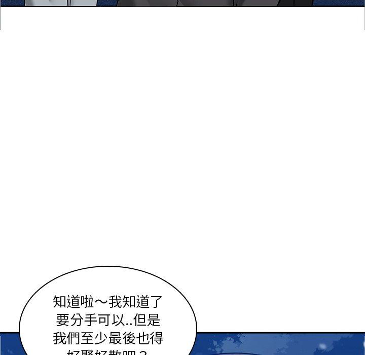 二十歲 第 45 話 第88页