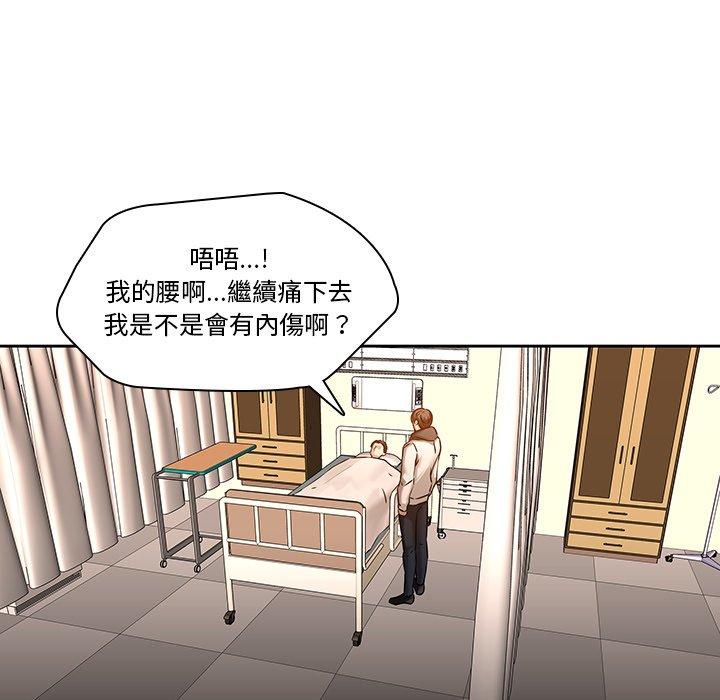 二十歲 第 46 話 第5页