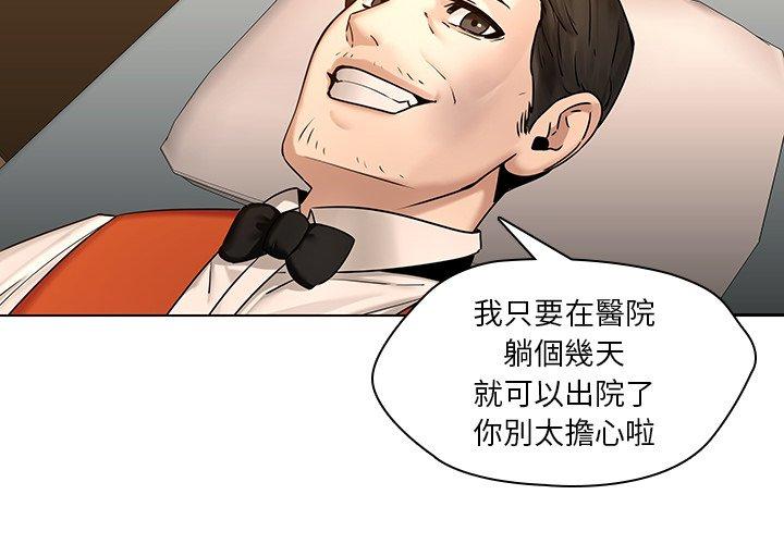 二十歲 第 46 話 第4页