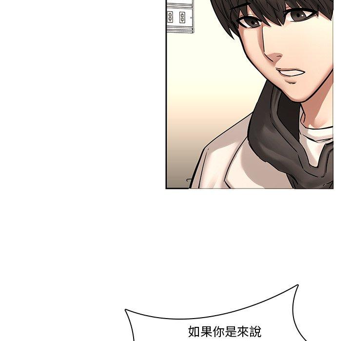 二十歲 第 46 話 第7页