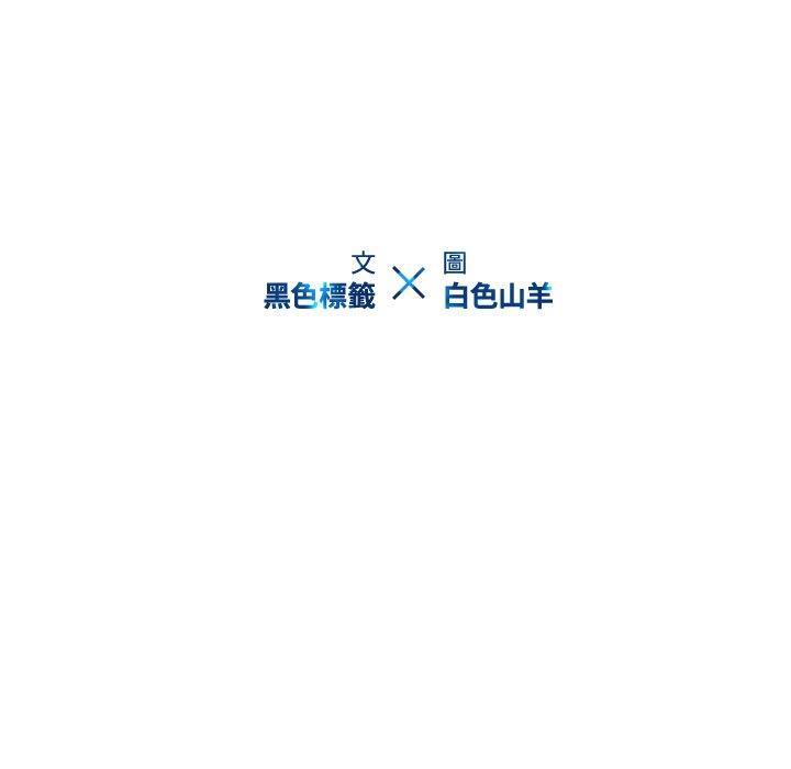二十歲 第 46 話 第13页