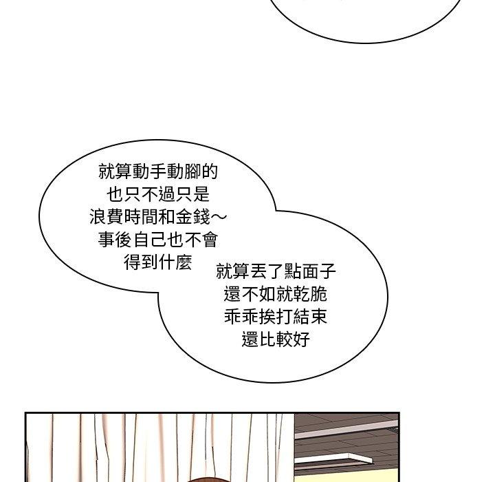 二十歲 第 46 話 第10页