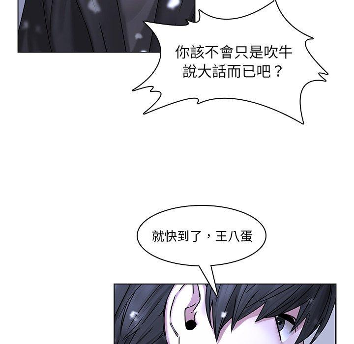 二十歲 第 46 話 第18页