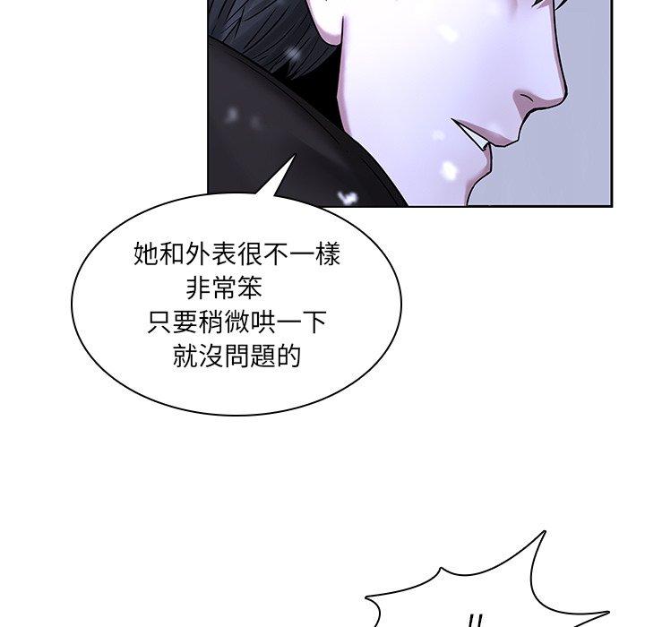 二十歲 第 46 話 第19页