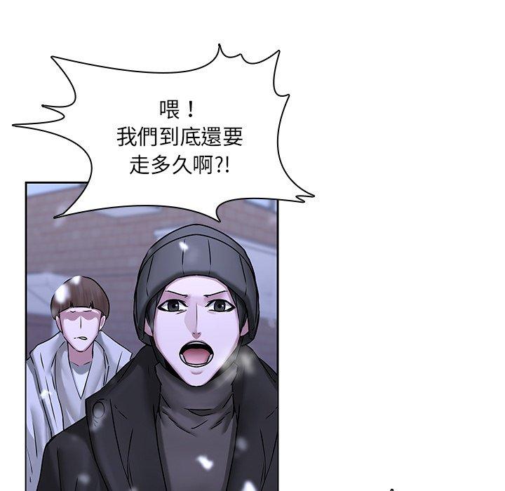二十歲 第 46 話 第17页