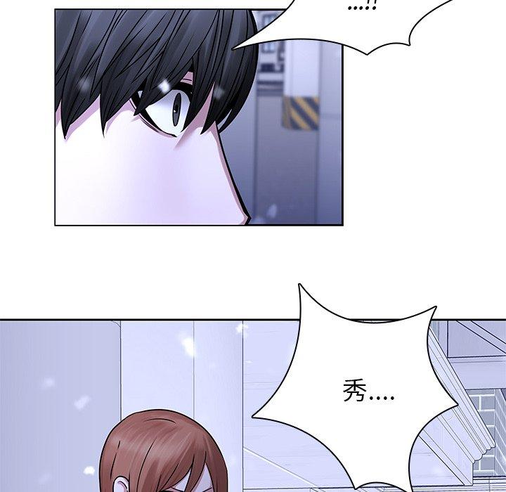 二十歲 第 46 話 第20页