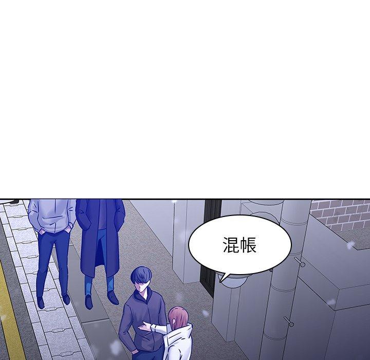 二十歲 第 46 話 第24页