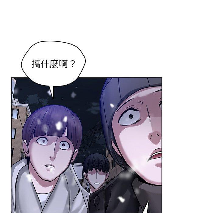 二十歲 第 46 話 第26页