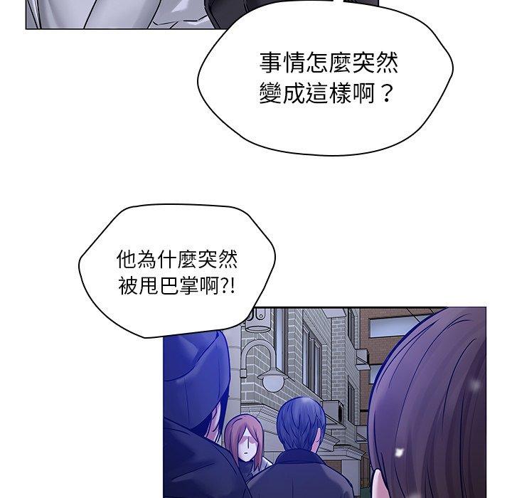 二十歲 第 46 話 第27页